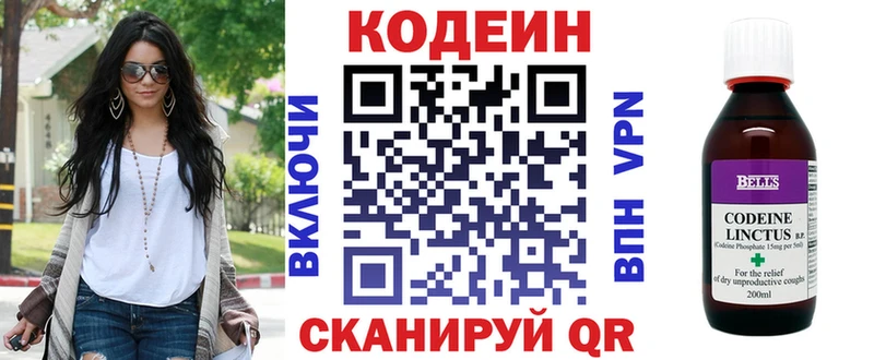 shop как зайти  Волжск  Кодеин Purple Drank 