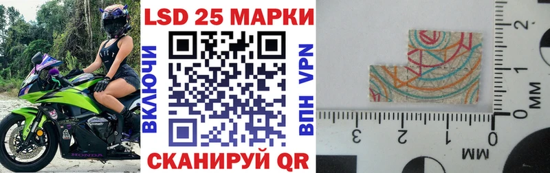 Марки 25I-NBOMe 1500мкг цена Волжск
