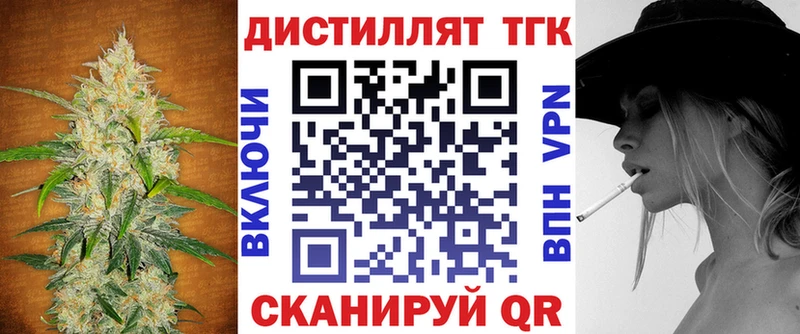 блэк спрут ТОР  наркота  Волжск  Дистиллят ТГК вейп с тгк 